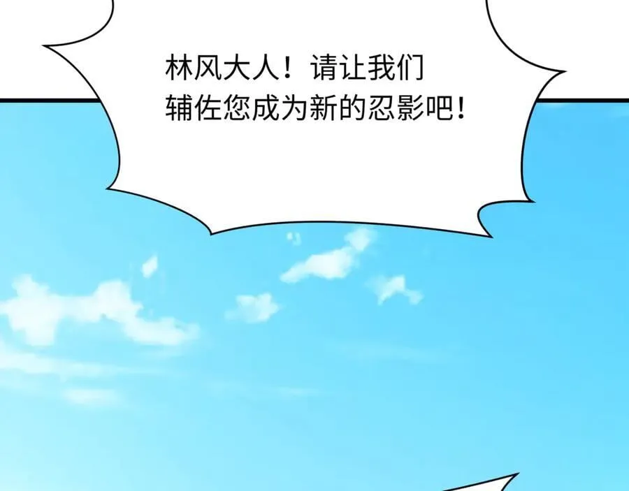 第488话 扶桑篇-请成为新的忍影大人！105