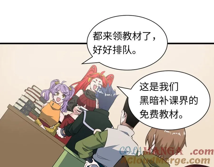 第474话 扶桑篇—黑暗补课界！136