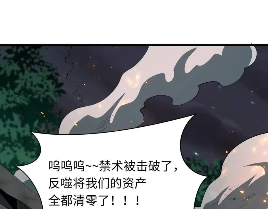第477话 扶桑篇-全体满分！忍界大战将起！111