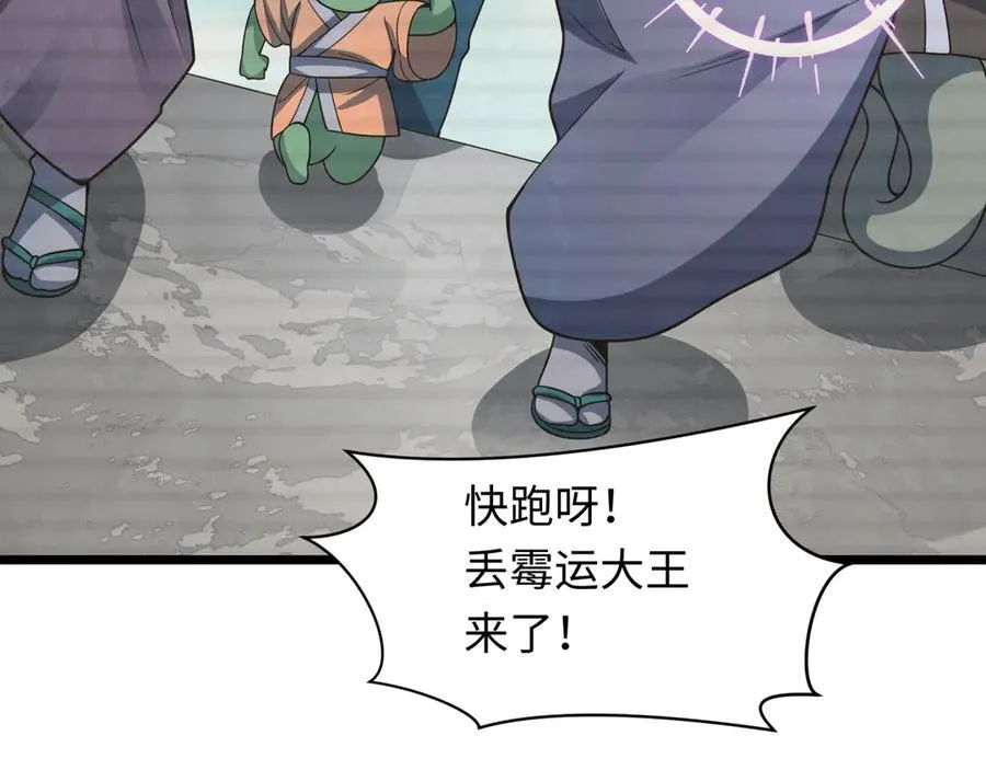 第486话 扶桑篇-玉藻前的计划！35