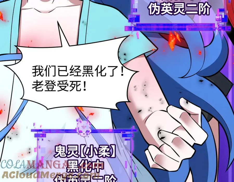 第484话 扶桑篇-黑化三人组！68