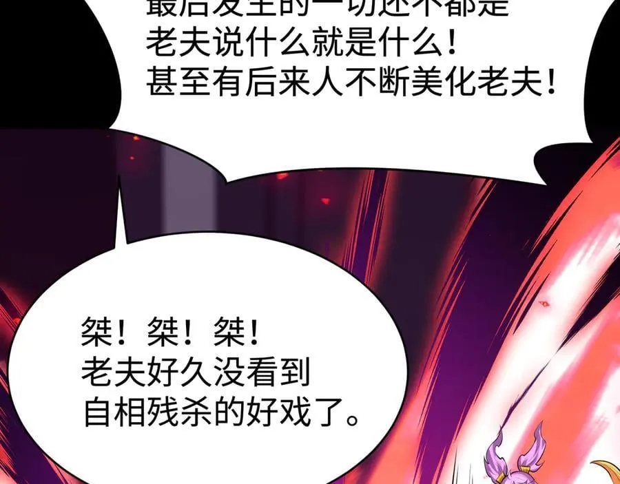 第484话 扶桑篇-黑化三人组！53