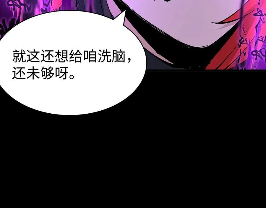 第484话 扶桑篇-黑化三人组！10