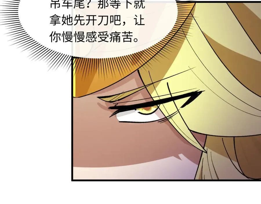 第469话 扶桑篇-抵押灵魂！41