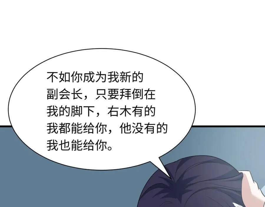 第471话 扶桑篇-破防的会长！142