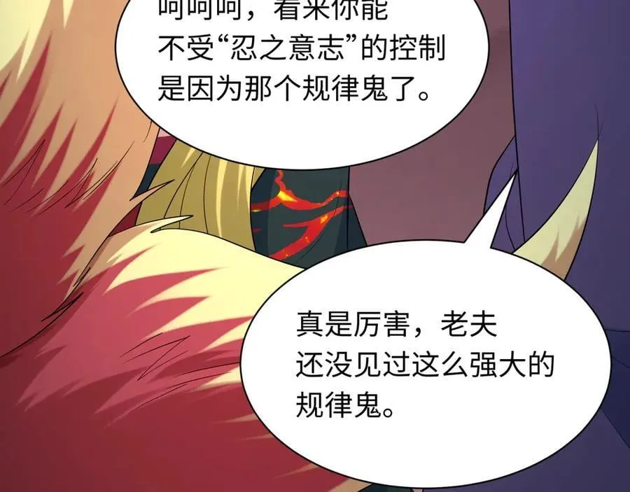 第479话 扶桑篇-鬼观音！198
