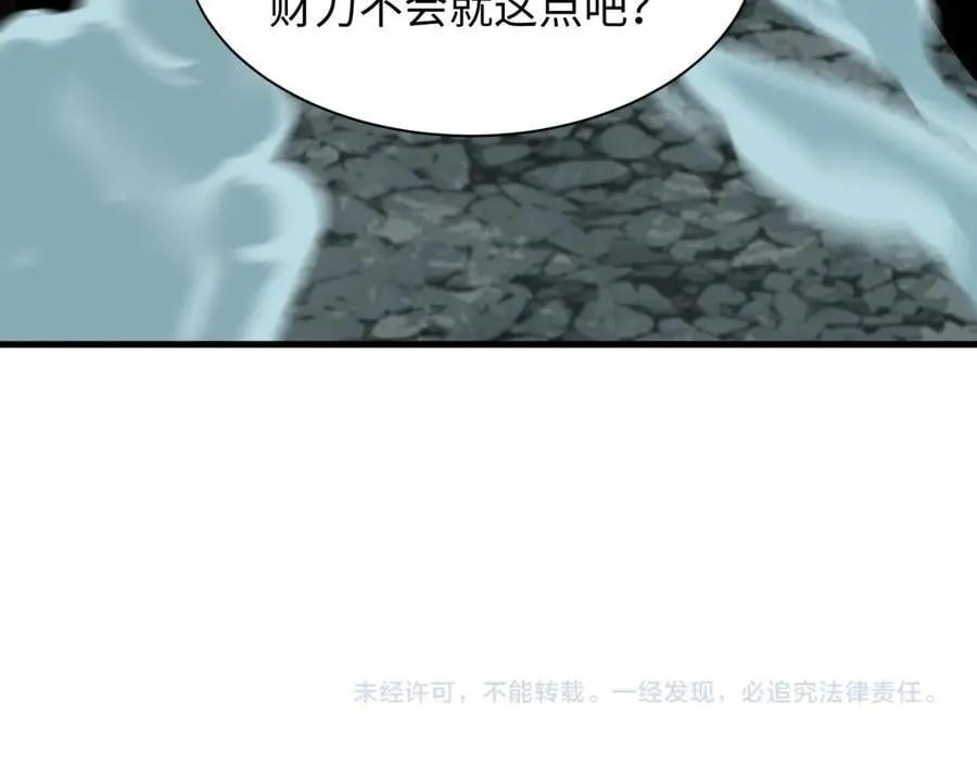 第476话 扶桑篇-氪金忍术战！235