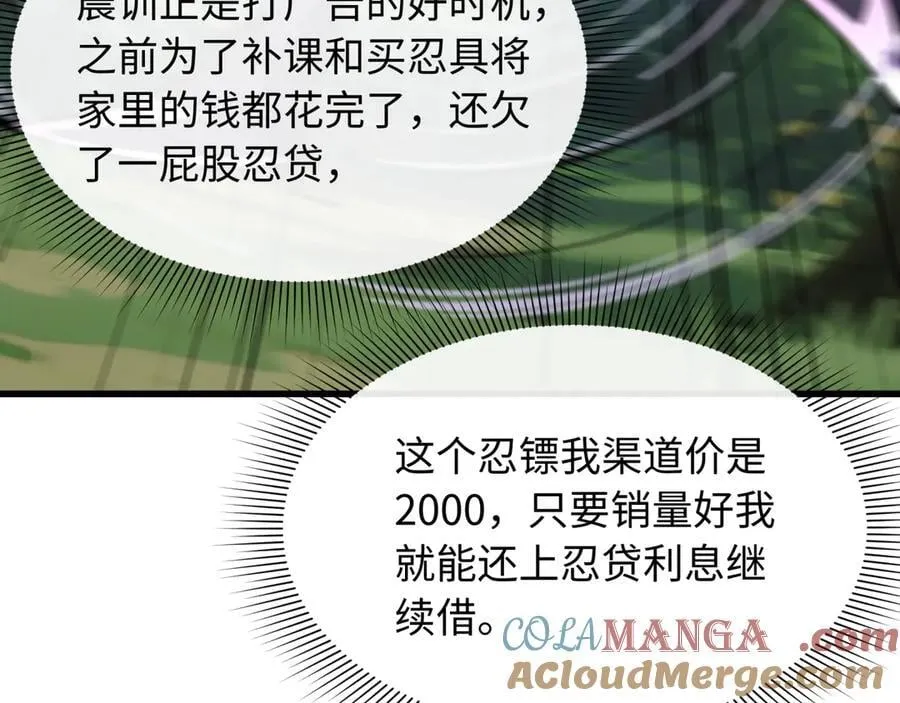 第463话 扶桑篇-残酷的忍者竞争！92