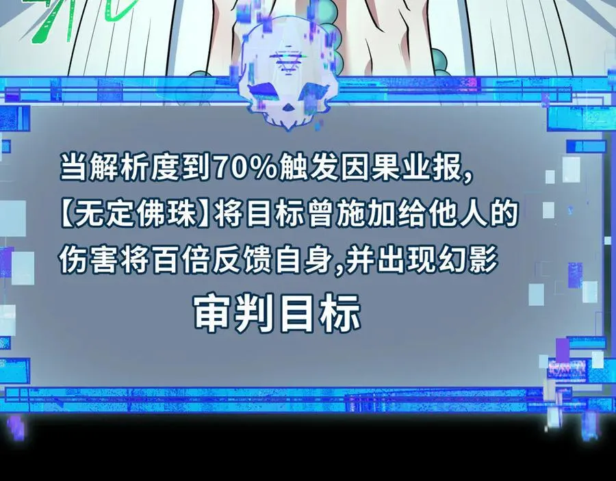 第484话 扶桑篇-黑化三人组！190