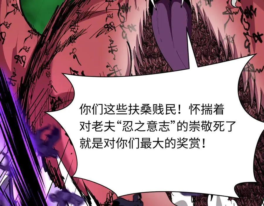 第485话 扶桑篇-找到你了！14