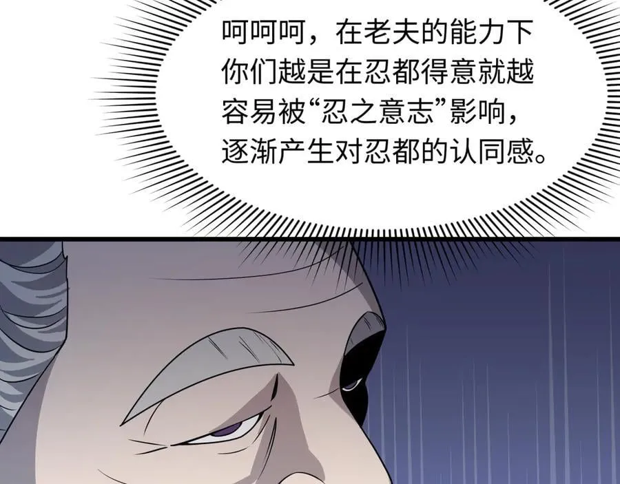 第471话 扶桑篇-破防的会长！49