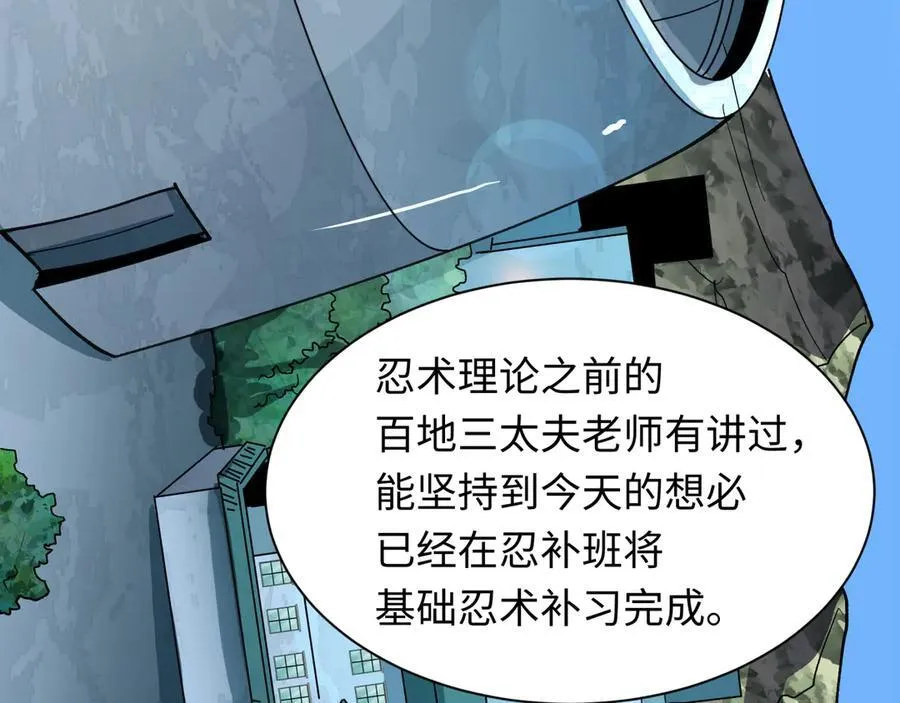 第468话 扶桑篇-文体之战！85
