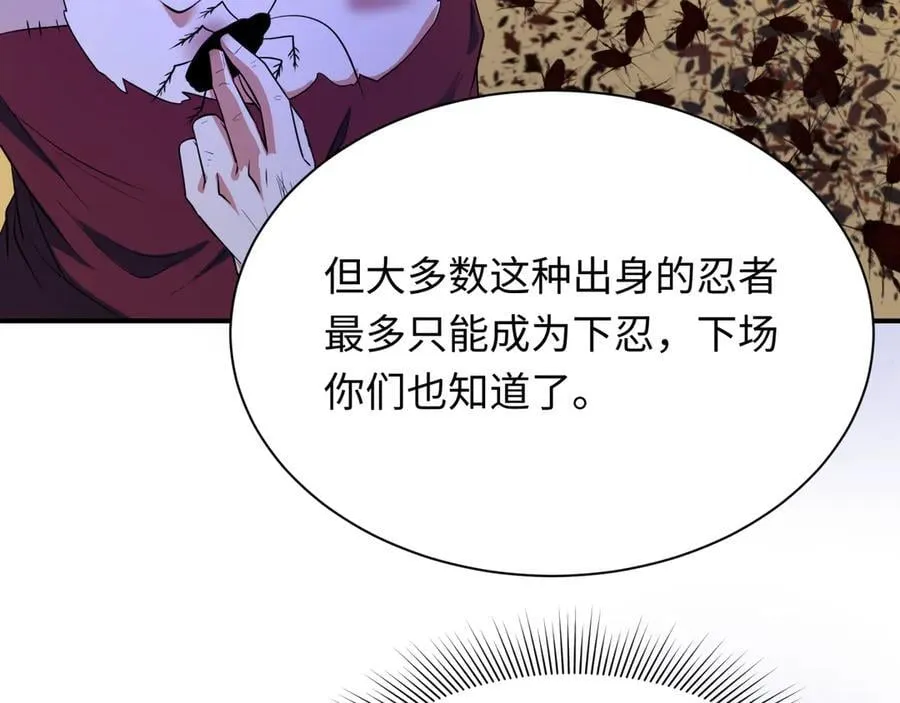 第472话- 林风遭遇黑中介！94