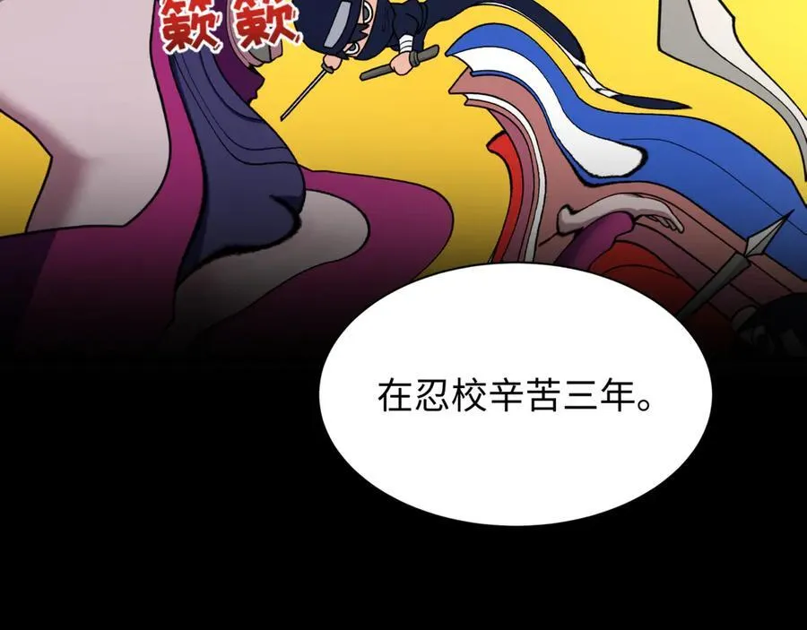 第467话 扶桑篇-特忍补习班！19