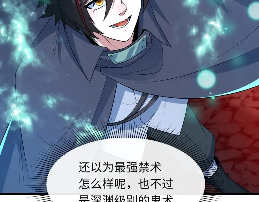 第477话 扶桑篇-全体满分！忍界大战将起！53