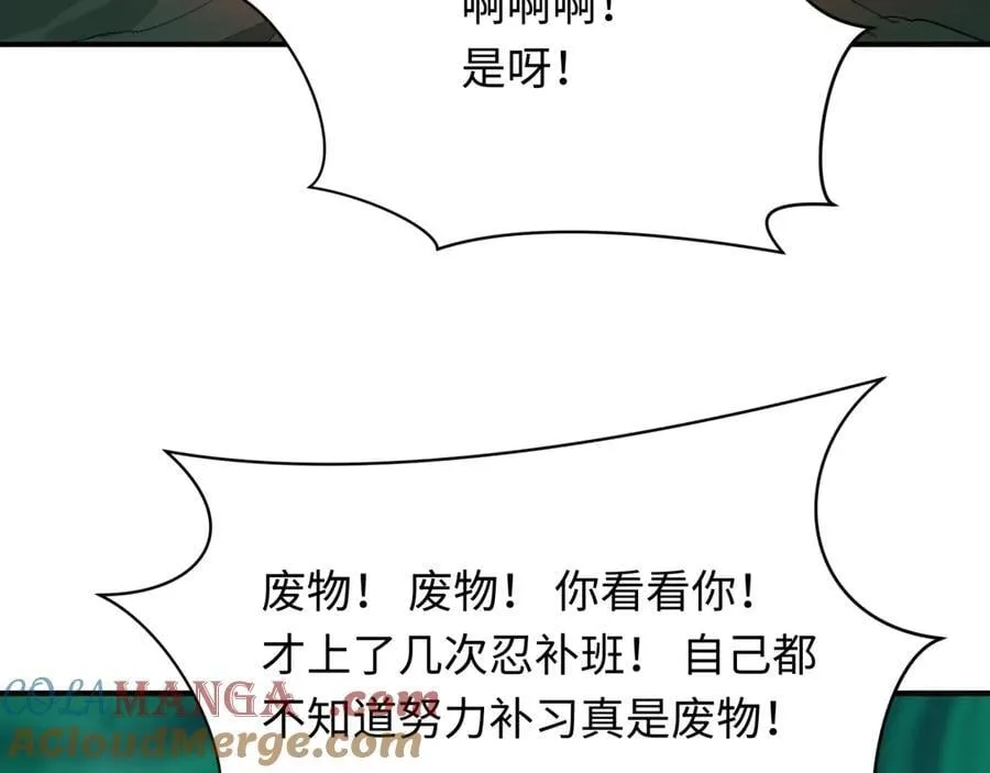 第467话 扶桑篇-特忍补习班！28