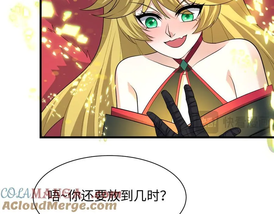 第487话 扶桑篇-瞻仰忍影大人！76