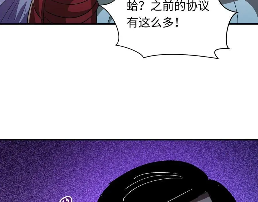 第472话- 林风遭遇黑中介！177