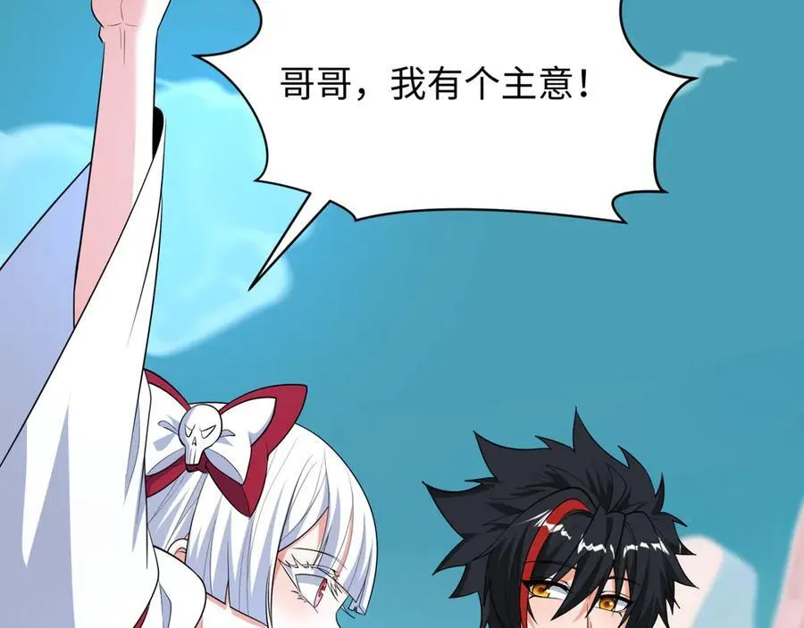 第488话 扶桑篇-请成为新的忍影大人！154