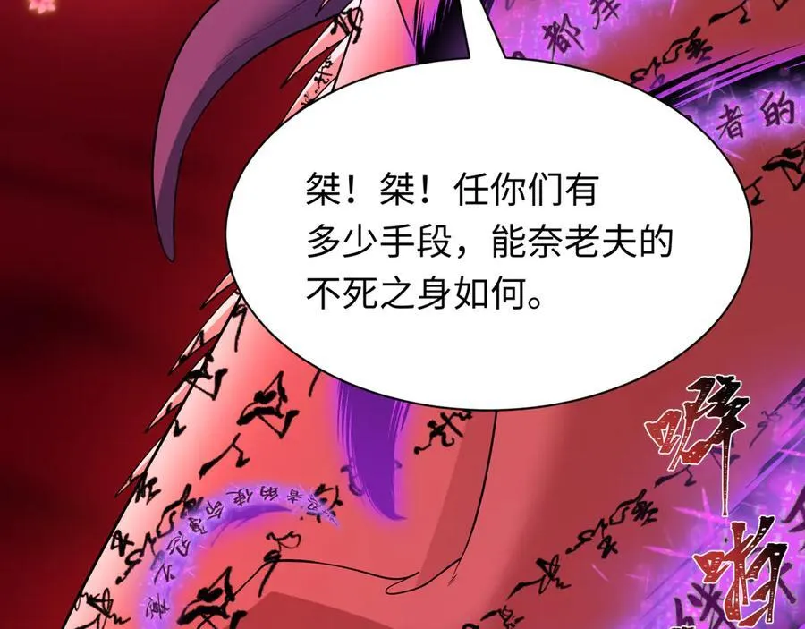 第485话 扶桑篇-找到你了！141