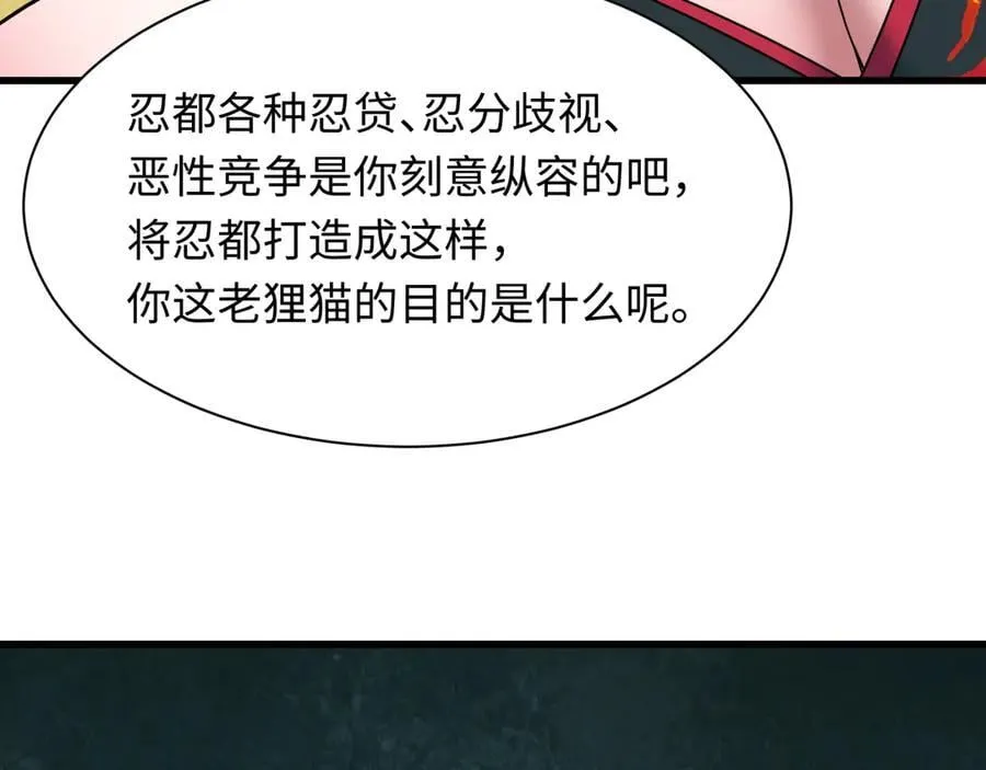 第475话 扶桑篇-忍考开始！7