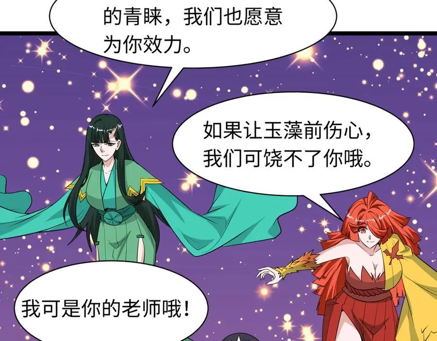 第487话 扶桑篇-瞻仰忍影大人！94
