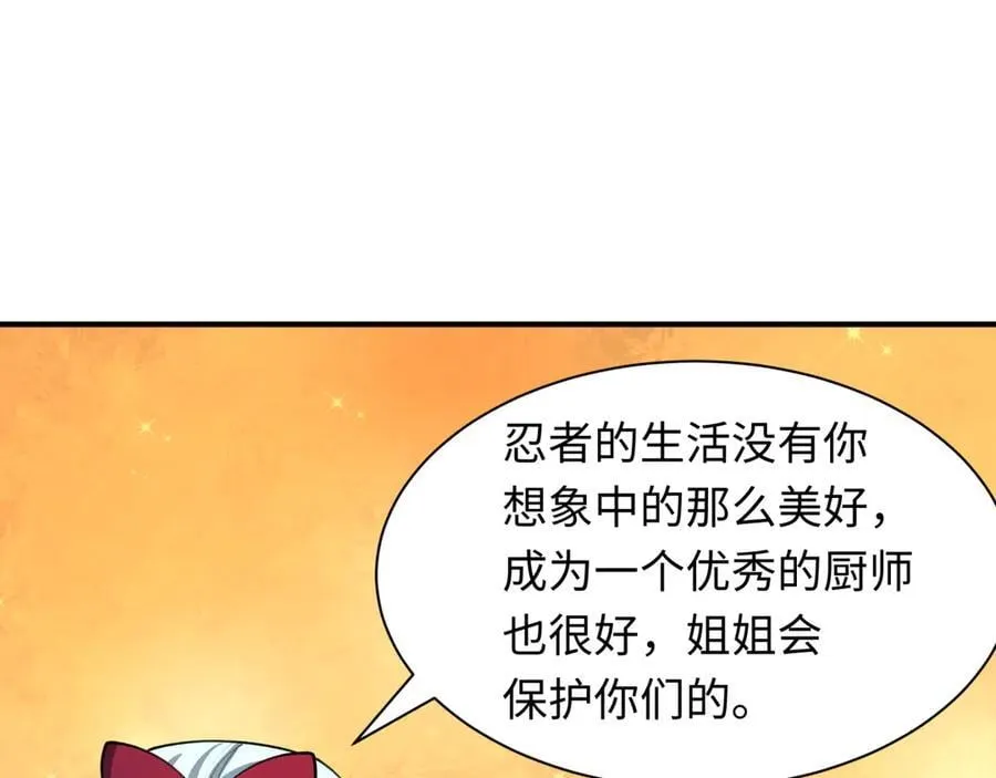 第473话 扶桑篇-德川家德真身的猜测！161