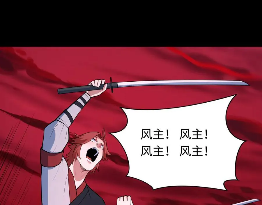 第481话 扶桑篇-双重融合！109