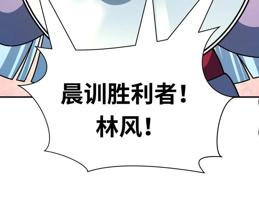 第465话 扶桑篇-晨训胜利者！153