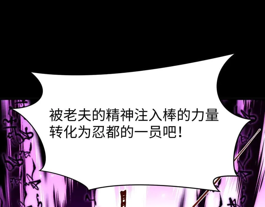 第484话 扶桑篇-黑化三人组！5