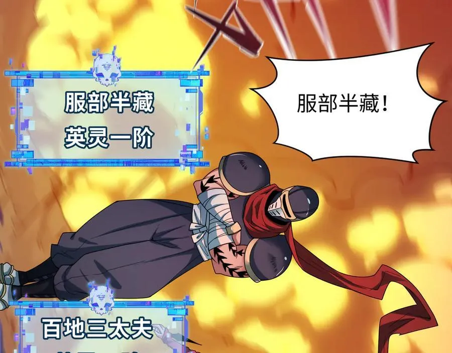第467话 扶桑篇-特忍补习班！37