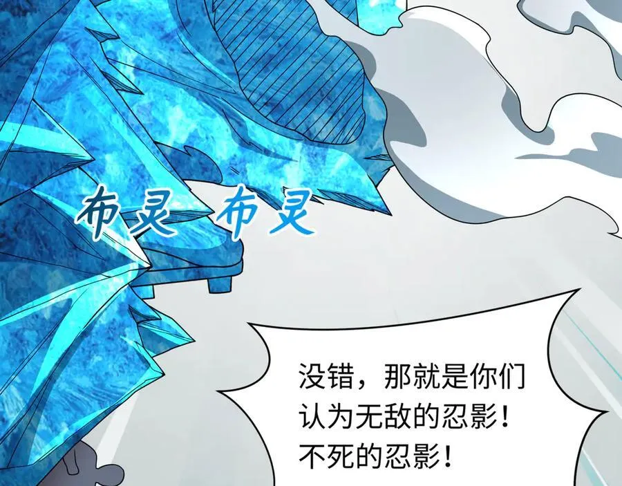 第488话 扶桑篇-请成为新的忍影大人！62