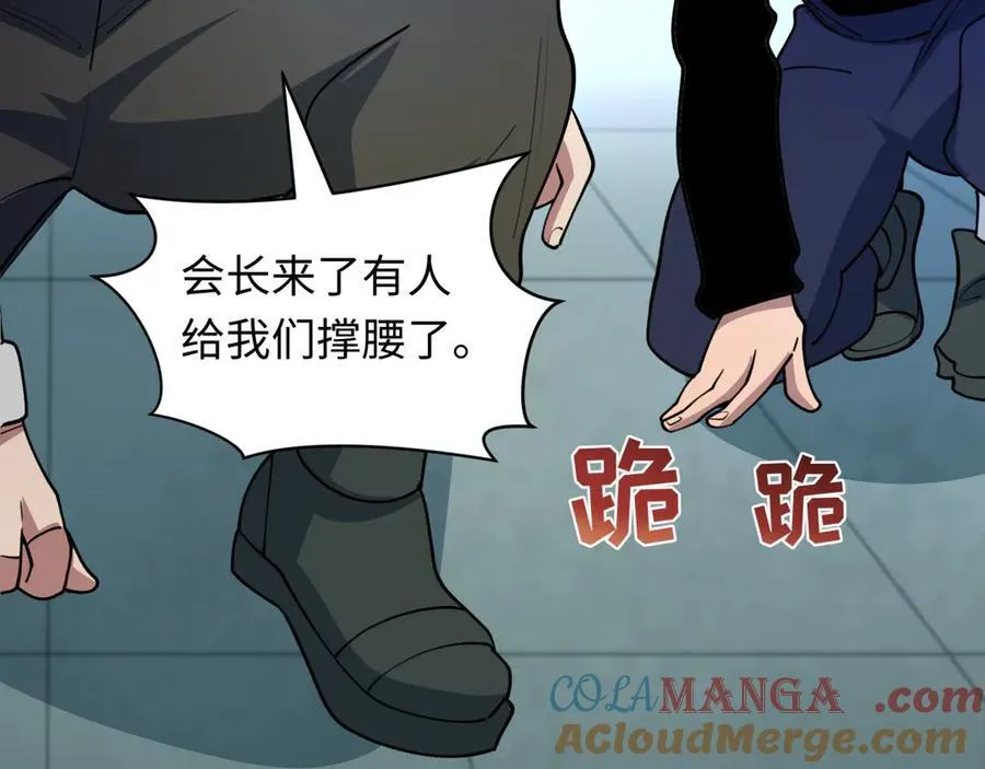 第471话 扶桑篇-破防的会长！116