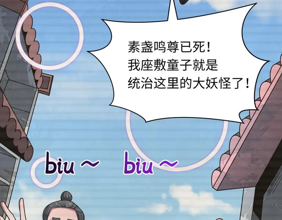 第486话 扶桑篇-玉藻前的计划！33