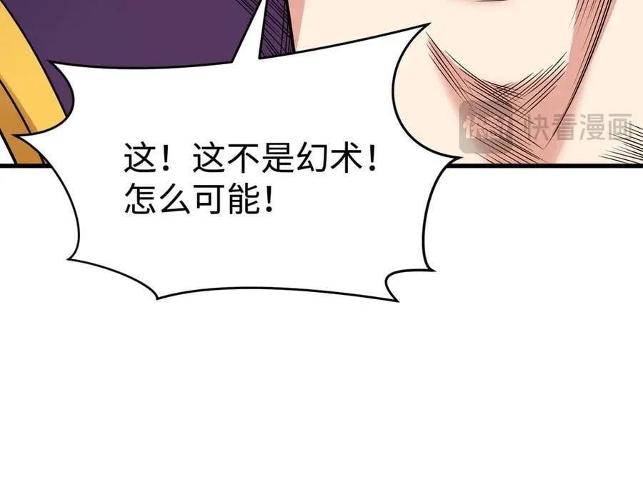 第470话 扶桑篇-牛市降临！79