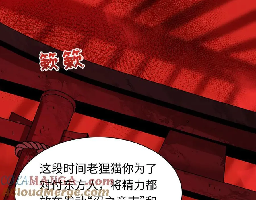第473话 扶桑篇-德川家德真身的猜测！84