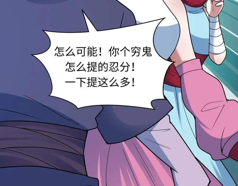 第474话 扶桑篇—黑暗补课界！54