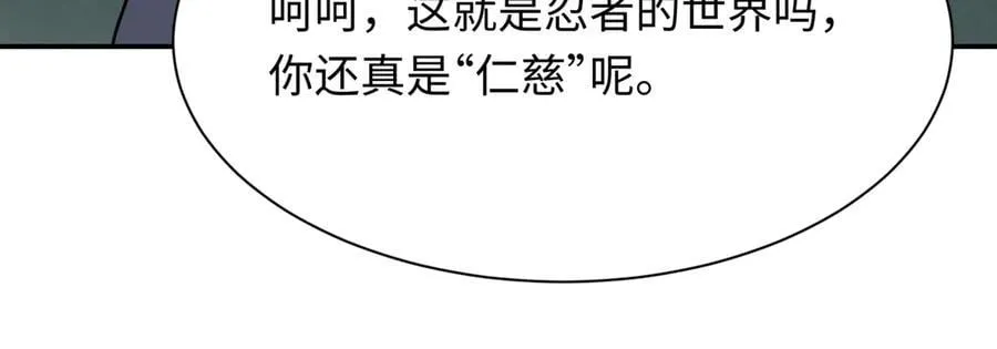 第463话 扶桑篇-残酷的忍者竞争！23