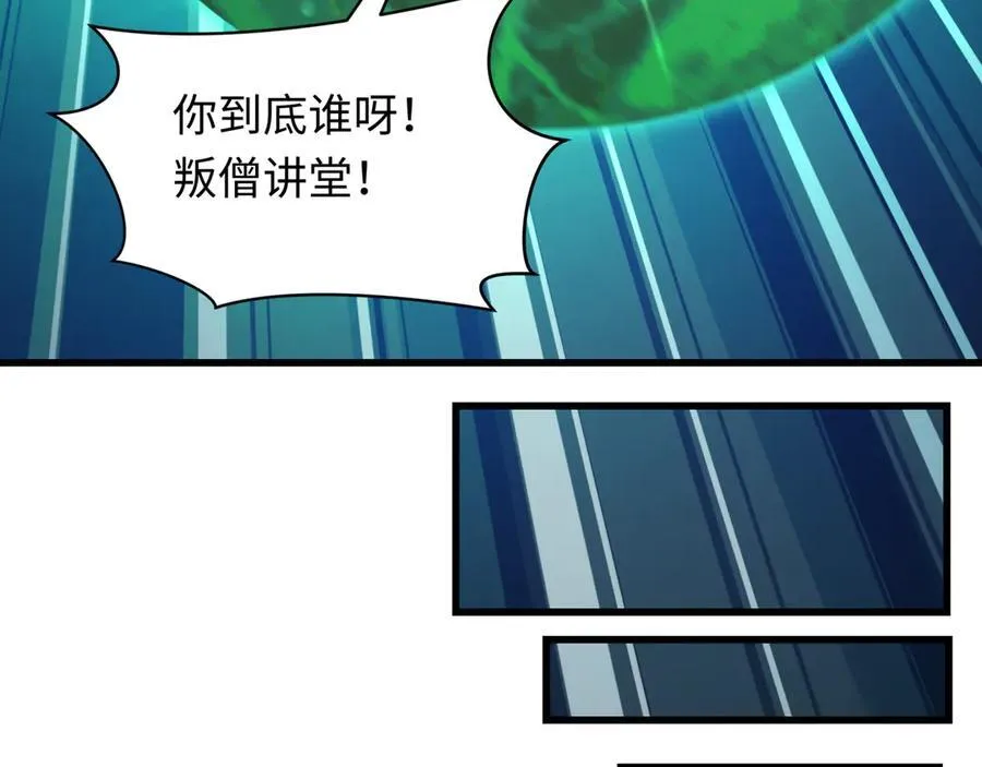 第479话 扶桑篇-鬼观音！194
