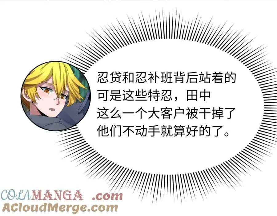 第466话 扶桑篇-忍界黑暗！24