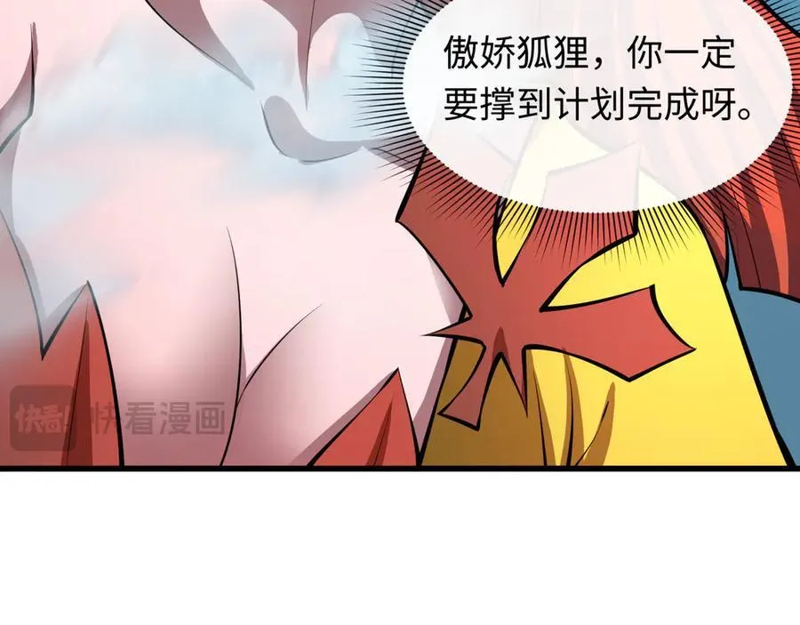 第480话 扶桑篇-终幕之章！23