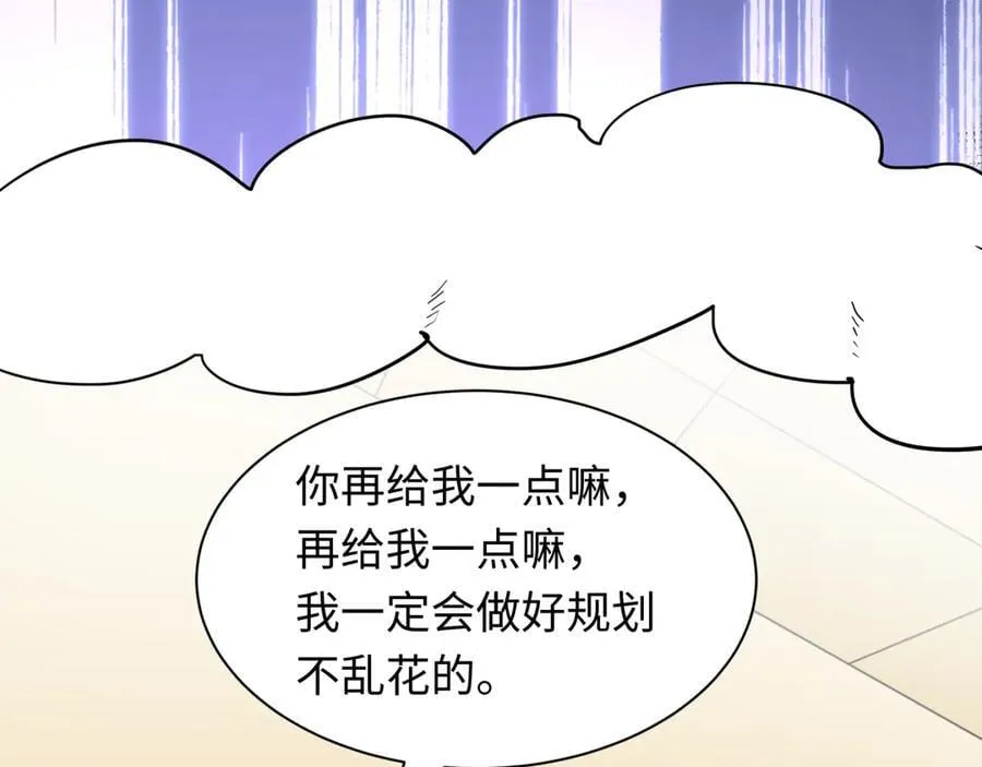 第484话 扶桑篇-黑化三人组！90