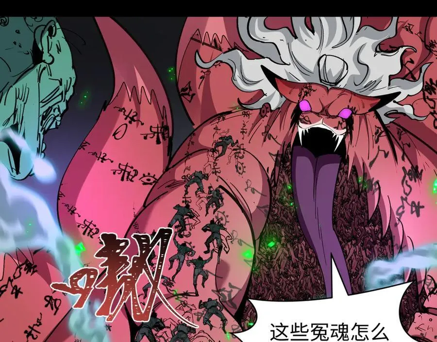 第485话 扶桑篇-找到你了！21