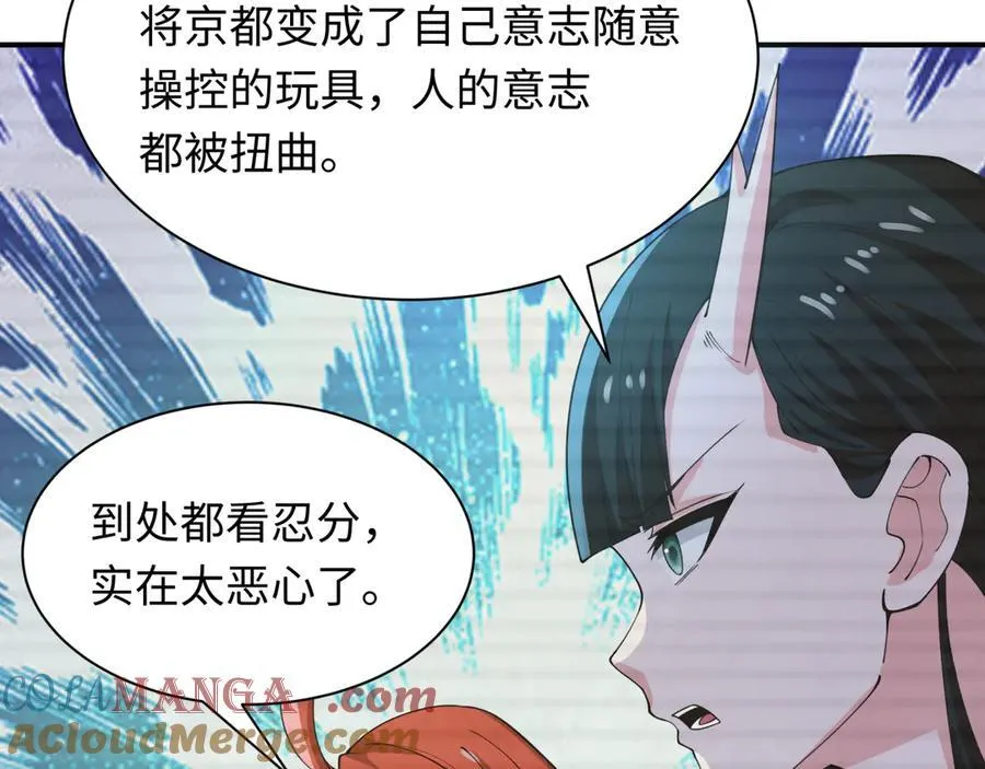 第467话 扶桑篇-特忍补习班！152