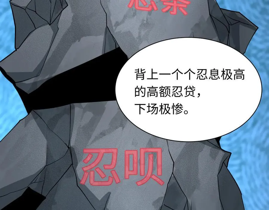 第467话 扶桑篇-特忍补习班！87