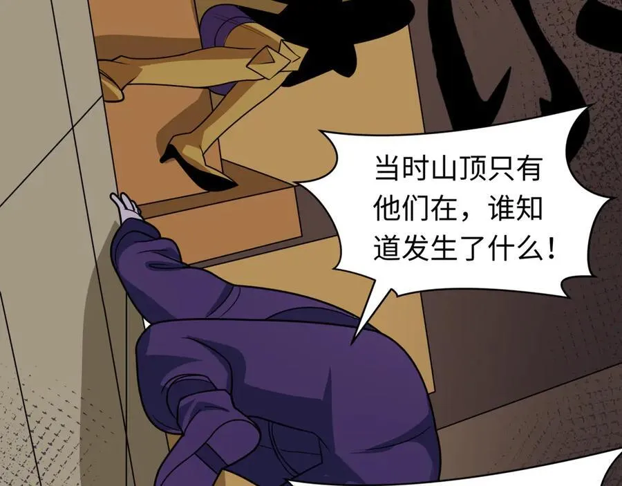 第466话 扶桑篇-忍界黑暗！58