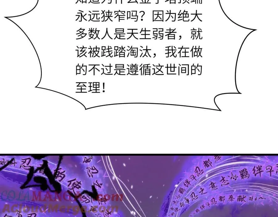 第479话 扶桑篇-鬼观音！64