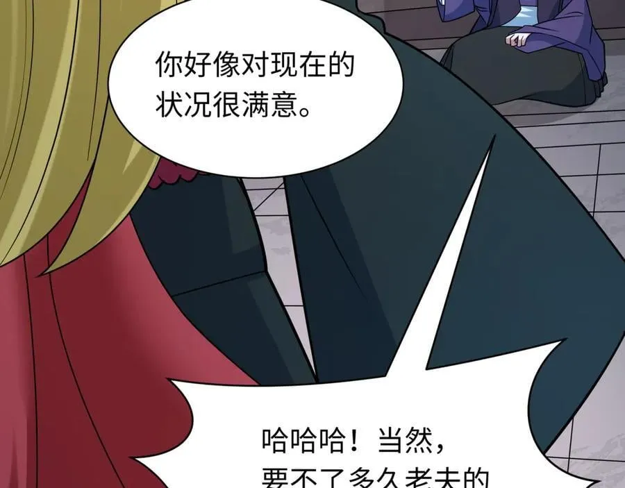 第474话 扶桑篇—黑暗补课界！182
