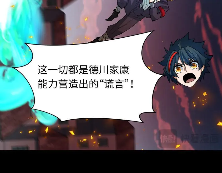 第478话 扶桑篇-忍界大战开始！191