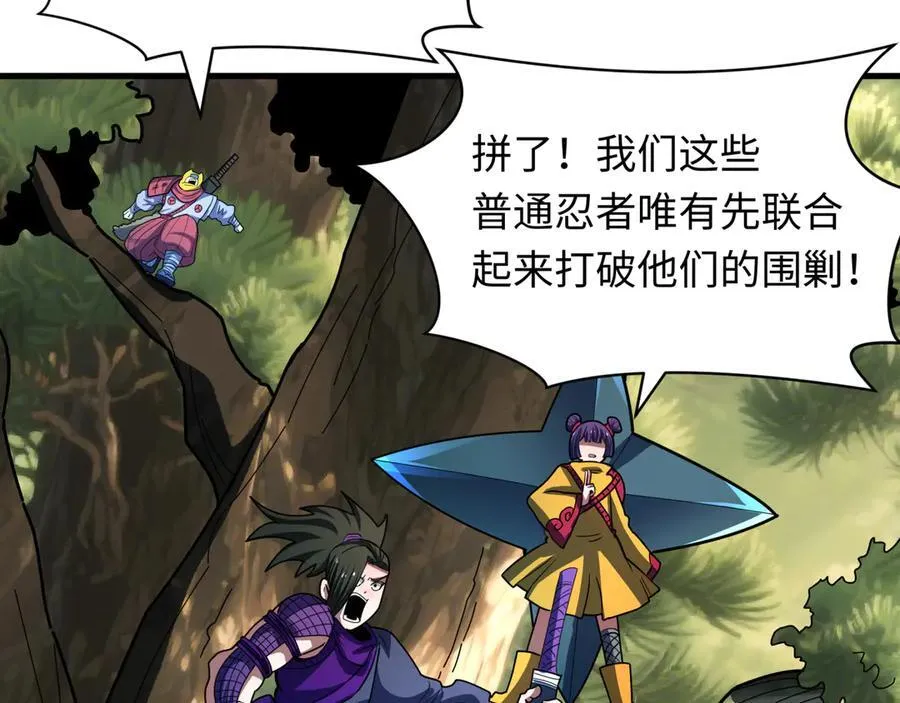 第476话 扶桑篇-氪金忍术战！33